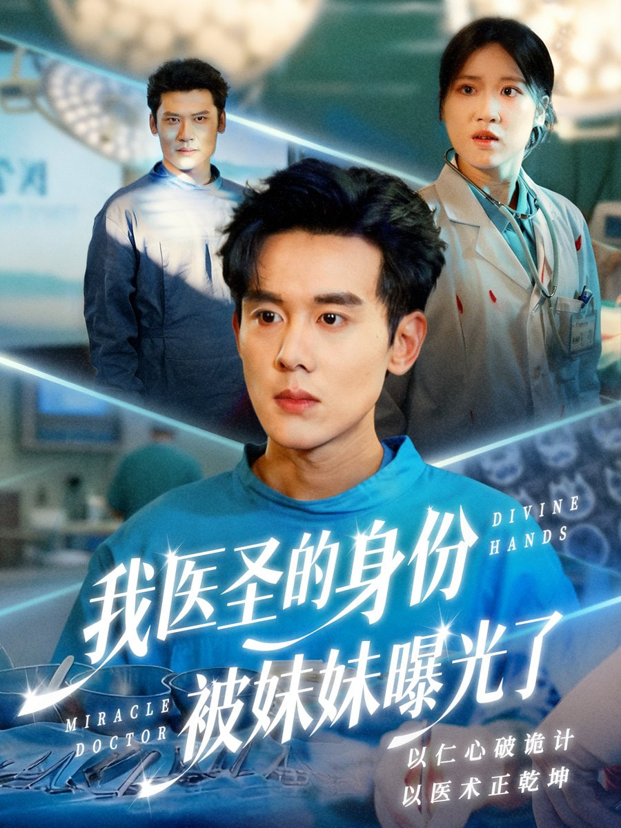 铁皮鼓手