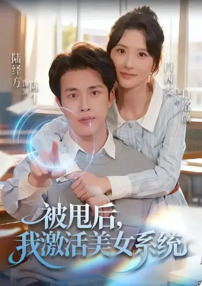 逆光而行 海报