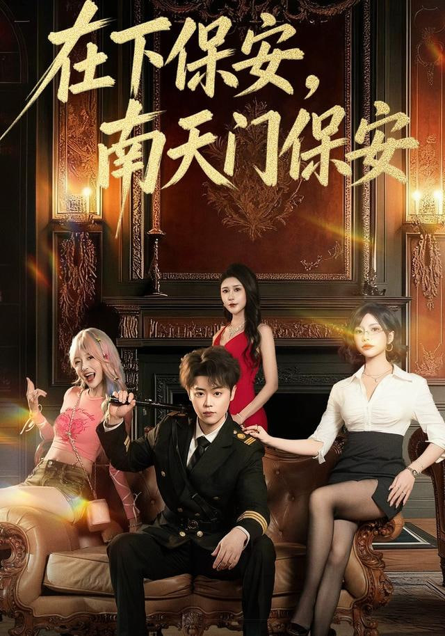 长街旧梦